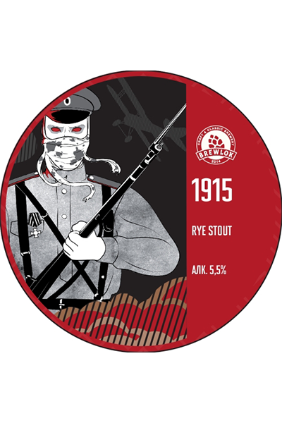 1915 (Brewlok Brewery) 0,45л. 5,5% БАНКА